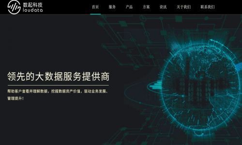 定位政府監管大數據服務商，數起科技 估值近4億的背后