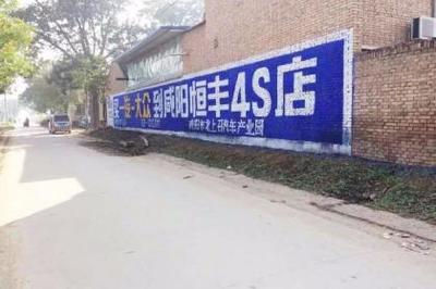 代理國內各類廣告，刷墻廣告的商機與價值