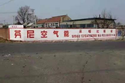 代理國內各類廣告 刷墻廣告的價值與市場機遇