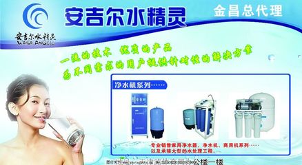 安吉爾水精靈廣告代理服務 助力品牌開拓國內市場