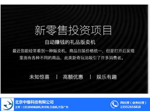 攜手景區(qū)樂(lè)園共享廣告新藍(lán)海，誠(chéng)邀代理加盟共創(chuàng)財(cái)富未來(lái)