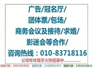 29.9元觀影熱潮席卷全國(guó)，文化消費(fèi)新模式背后的廣告代理新機(jī)遇